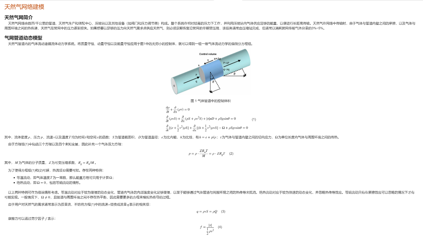 MathWorks 利用新质生产力工具加速工程教学的变革