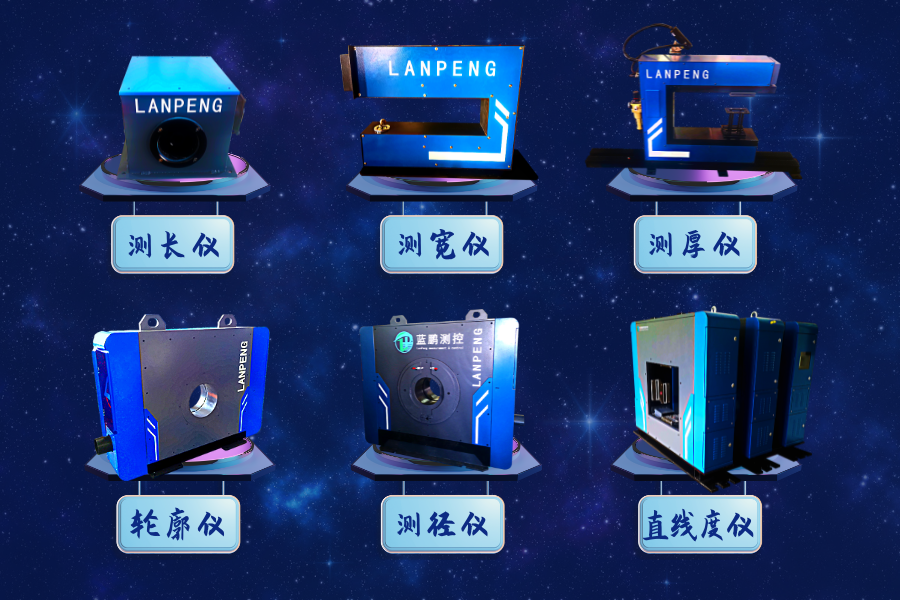 测径仪