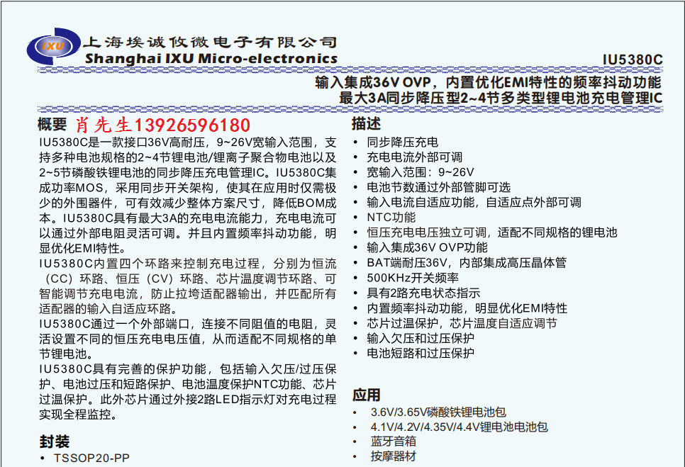 IU5380水印.png