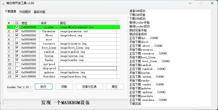 迅为RK3568开发板篇OpenHarmony实操HDF驱动配置LED-LED测试