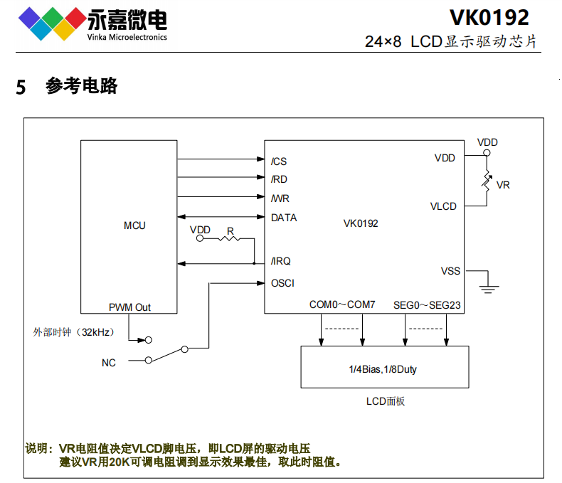 参考电路.jpg