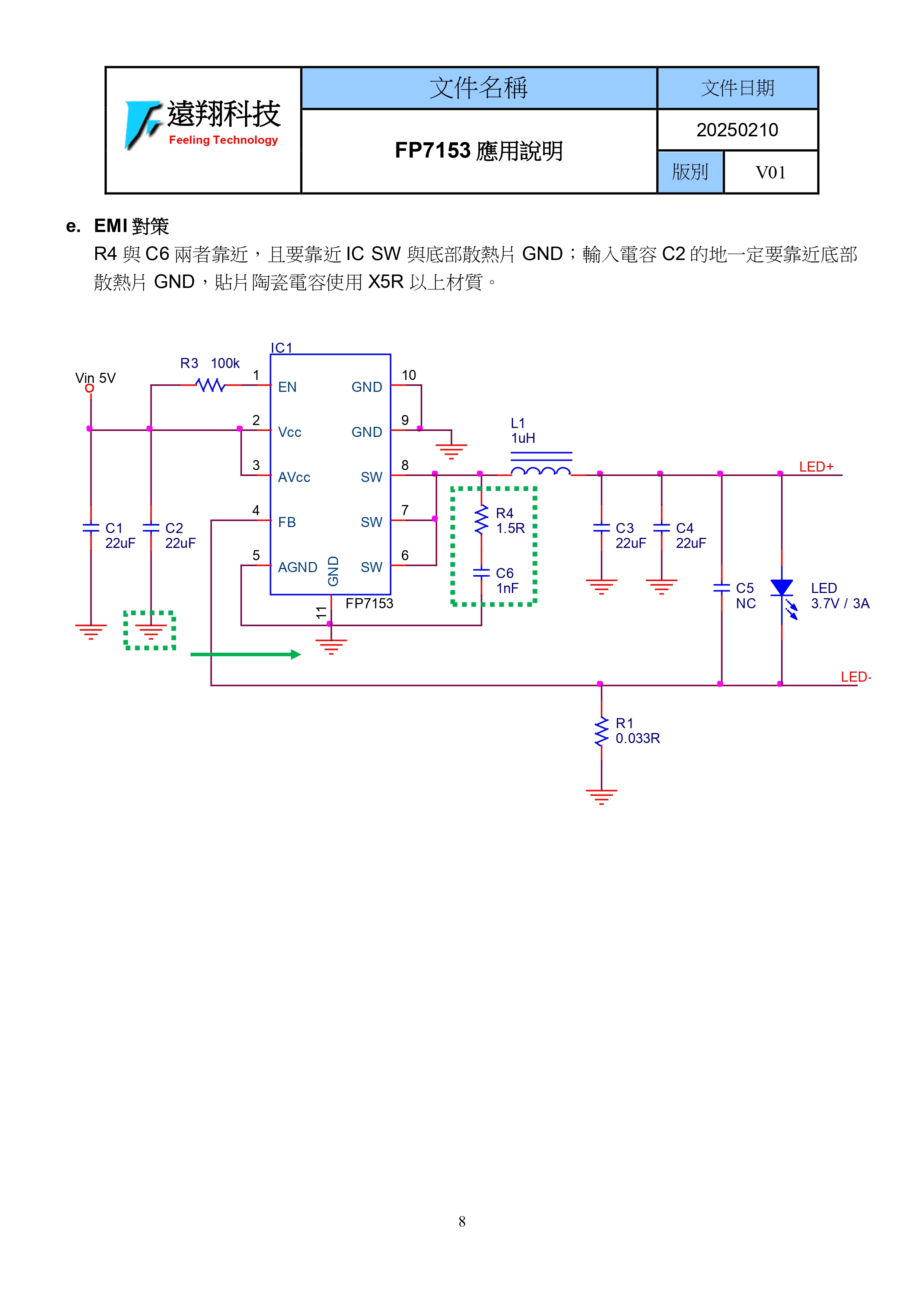FP7153應用說明-V01_page-0008.jpg