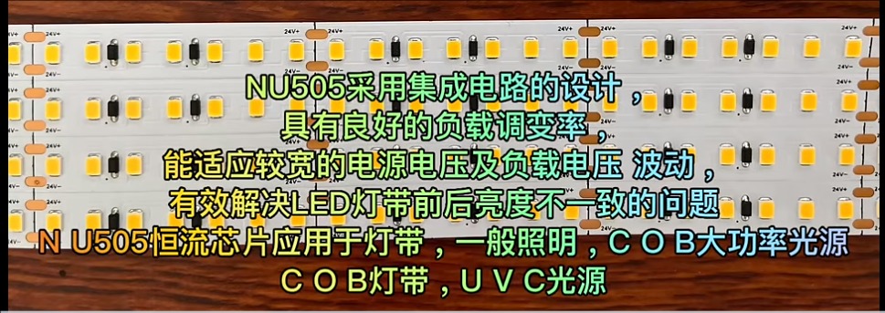 原厂直供低成本小体积SOD123 /60V 极限耐压/ COB灯带专用恒流芯片NU505应用电路图