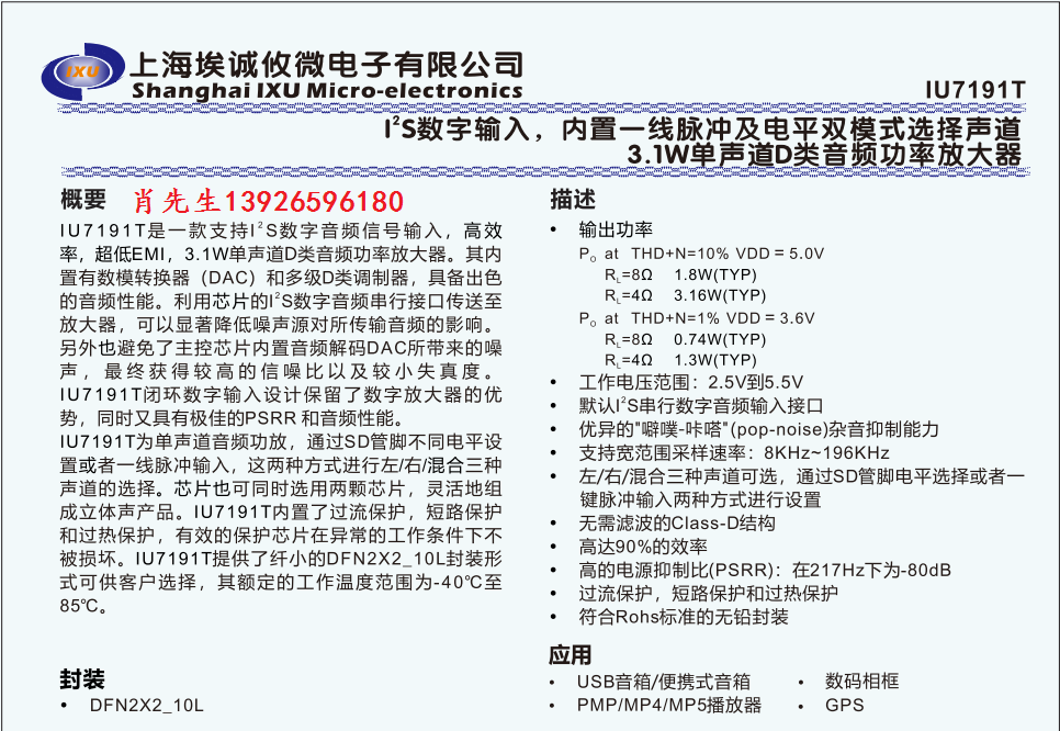 IU7191水印.png