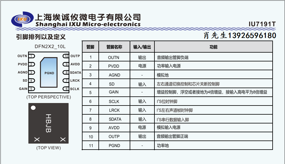 IU7191-1 - 副本.png