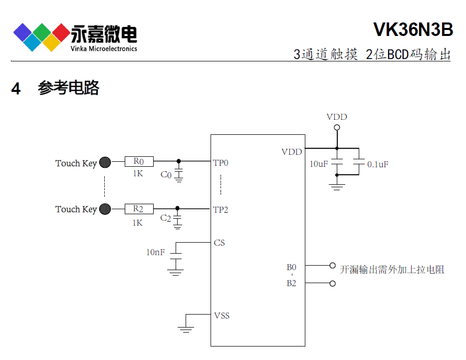 VK36N3B SOP8/DFN8L超强抗干扰触摸/3键触控检测IC/触摸芯片