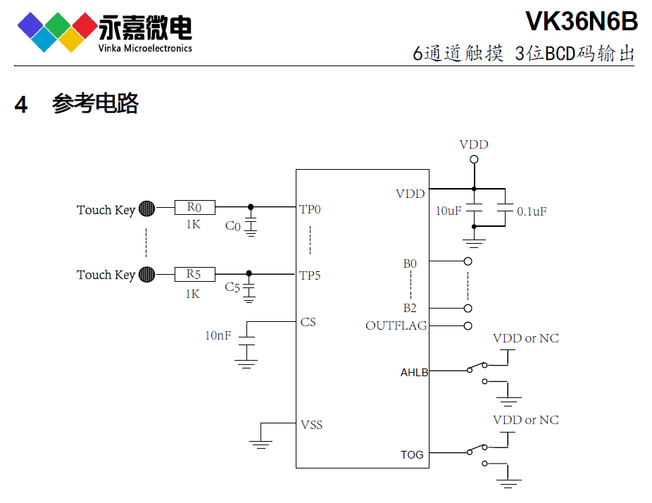 抗干扰6通道触摸/6键触控检测芯片/触摸触控IC-VK36N6B SOP16/QFN16L