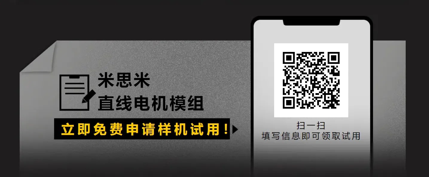 直线电机模组试用