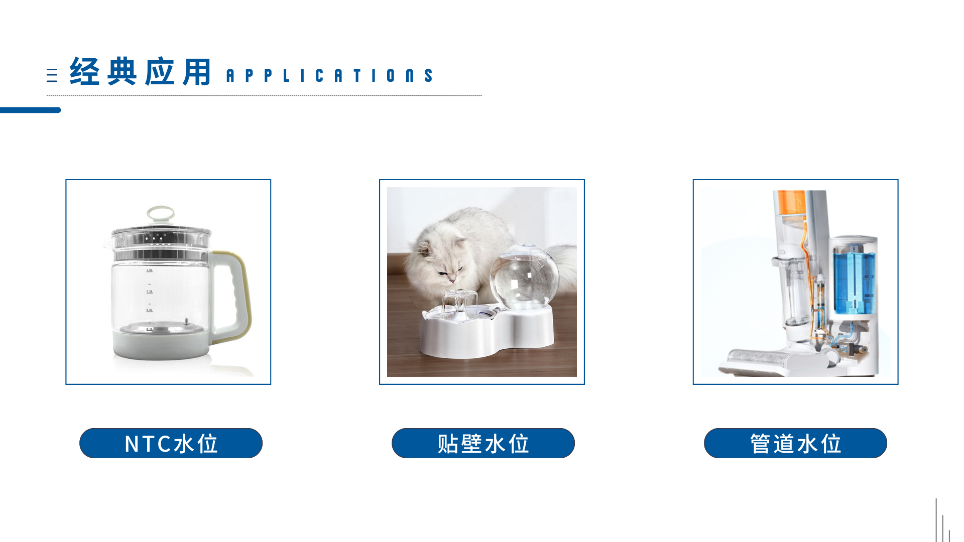 水位检测百度营销.png