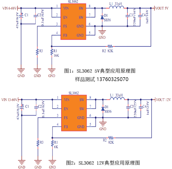 SL3062 联系.png