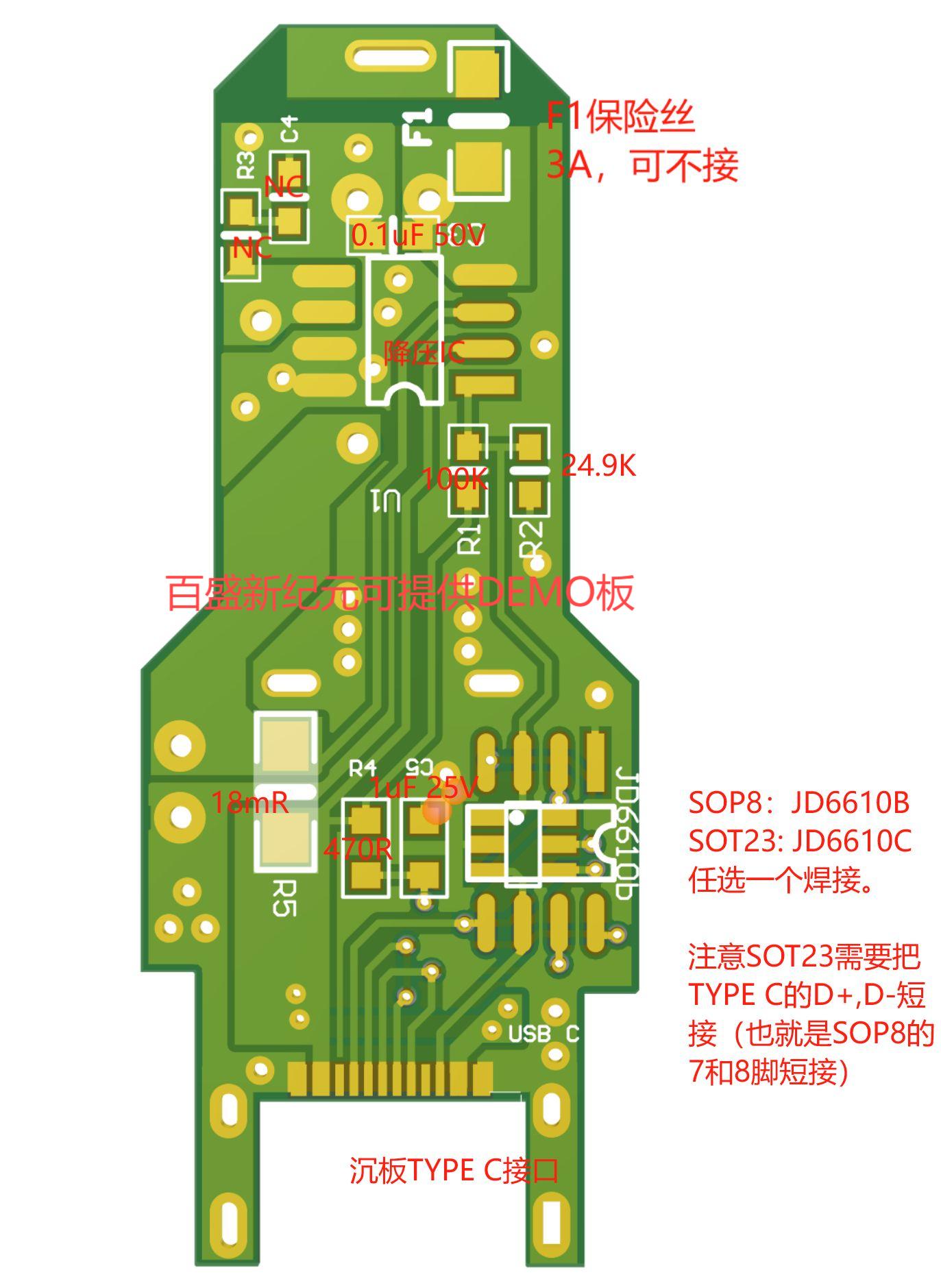 PD快充20W 2A+1C 充电器，车充方案JD6610+FP6601AA+PL2733C