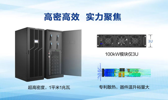配图：科士达100kVA在线式UPS.jpg