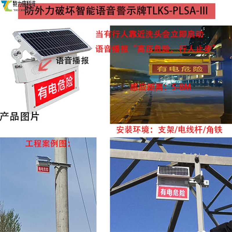 智能语音警示牌6.jpg