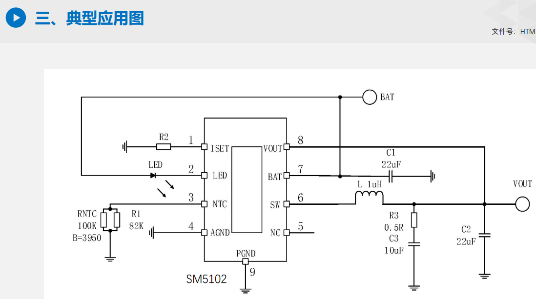SM5102锂转干电池芯片