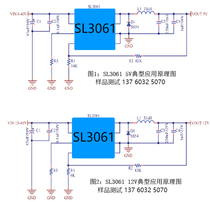 SL3061 联系.png