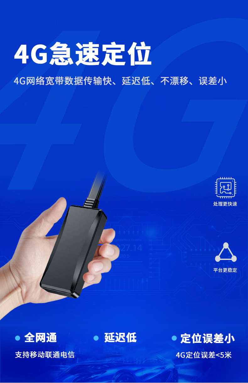 4G电动车定位器：智能防盗与城市交通管理的技术革新