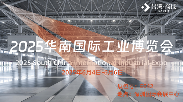 深圳展2.png