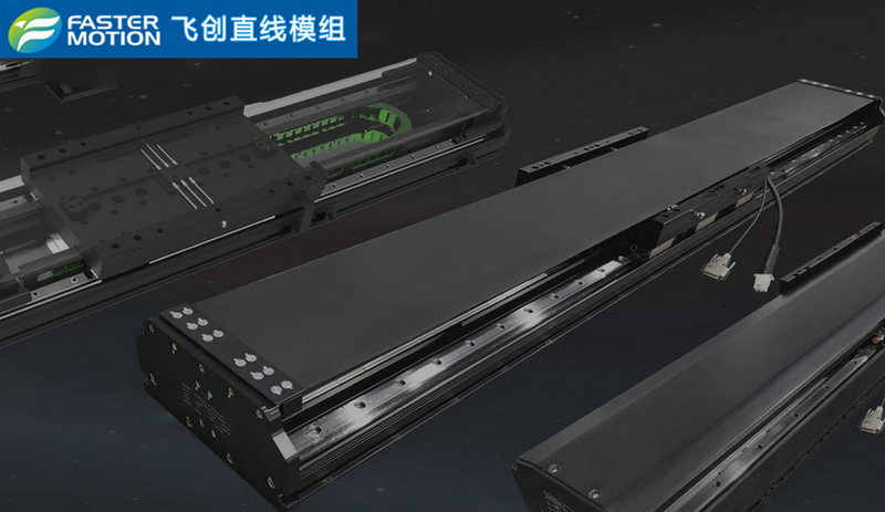 飞创直线电机模组：以硬核优势，解锁全领域应用新场景