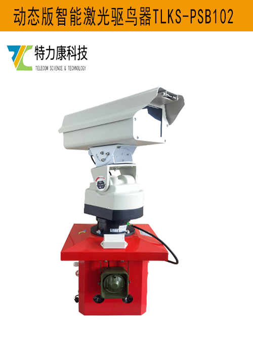 动态版激光驱鸟器.png