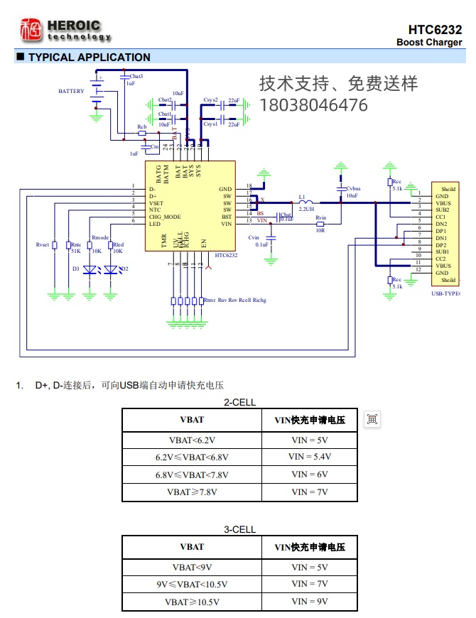 HTC6232-2_（送样）.jpg