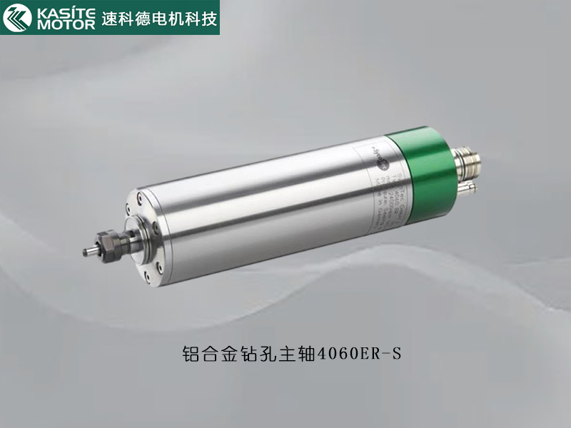 铝合金钻孔主轴4060ER-S：高效加工的核心利器