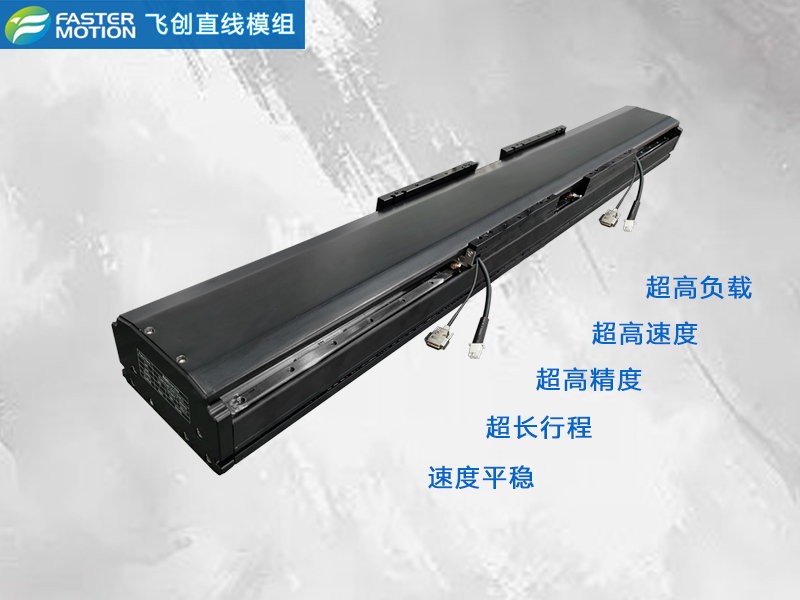 揭秘直线电机模组成为自动化行业新宠的硬核优势