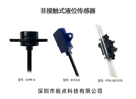 防干烧光电传感器