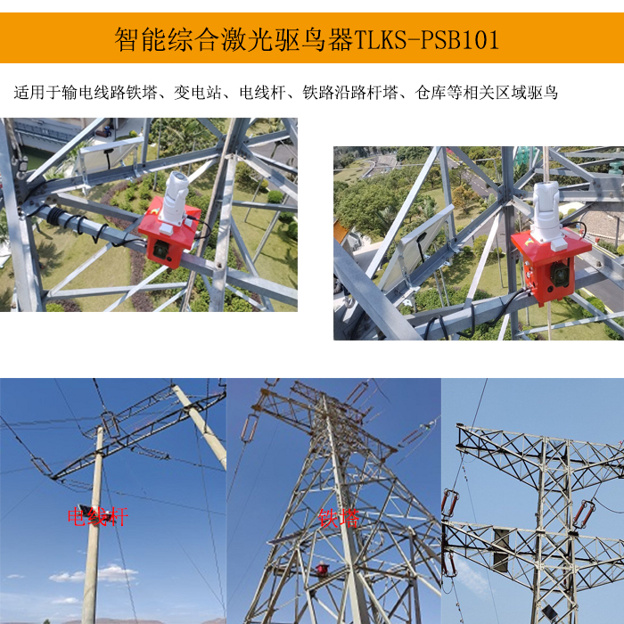 智能综合激光驱鸟器工程图2.png