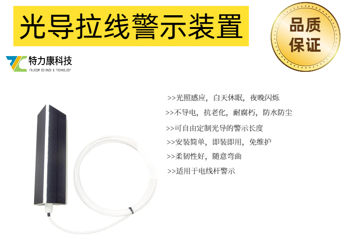 光导拉线最新.png