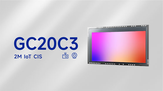 全新升级！格科新一代2MP CIS GC20C3，低功耗、高感光赋能智慧城市
