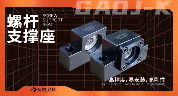 螺杆支撑座9.jpg