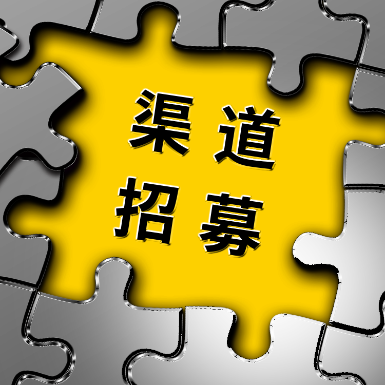 米思米渠道商