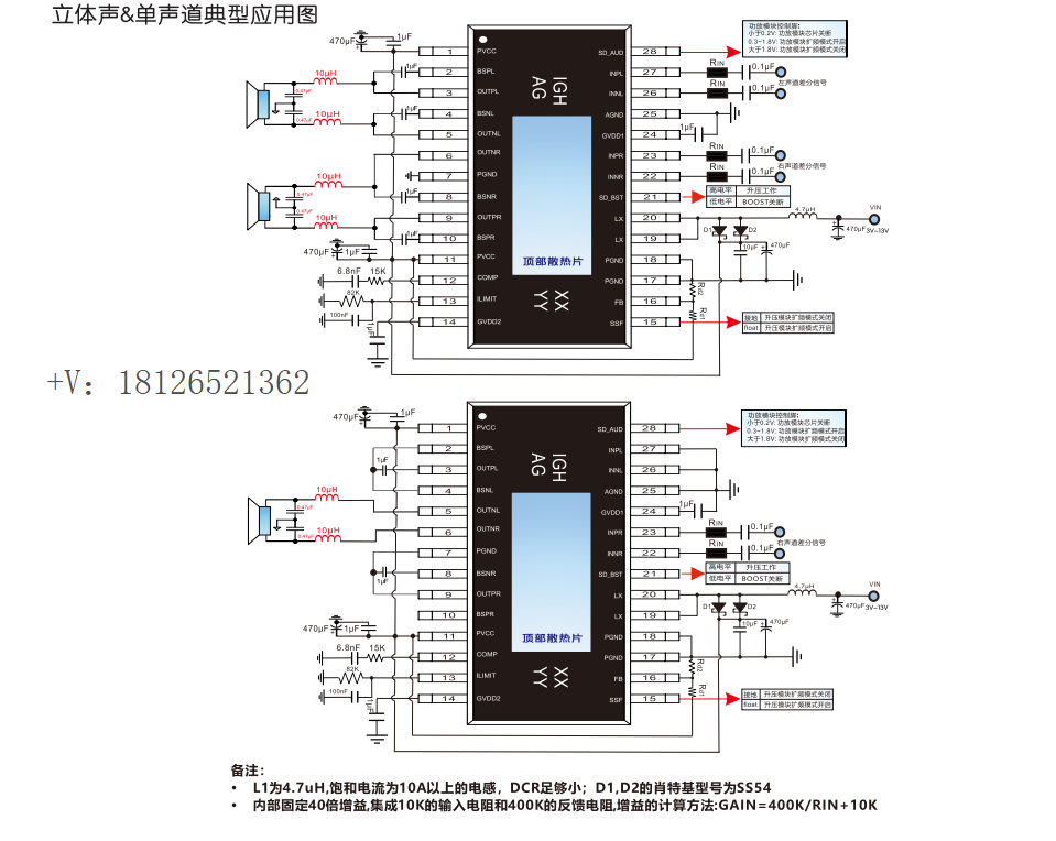 CS86706E单声道R类音频功率放大器
