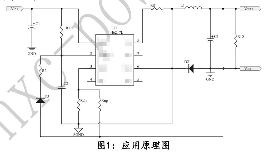 GPS定位器供电DCDC降压恒压芯片H6217L 低功耗 峰值电流大60V 80V 90V100V