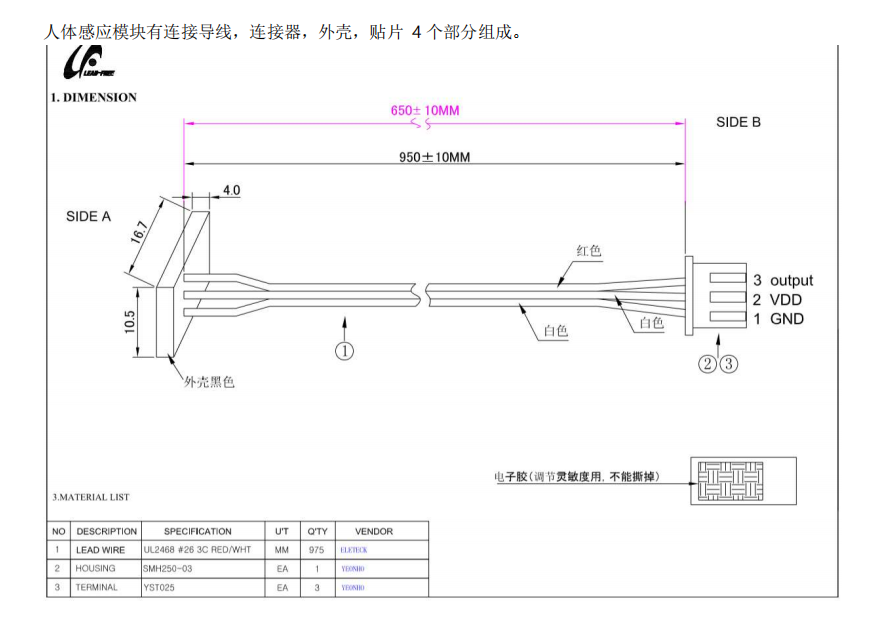 落座？-GBS1-650/950应用在智能马桶上的工作原理