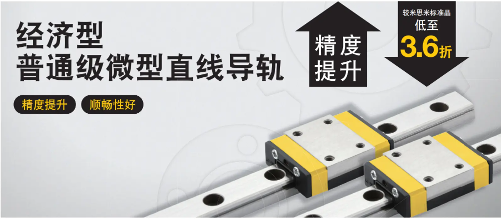 上海直线导轨品牌推荐，经济耐用替换通用便捷