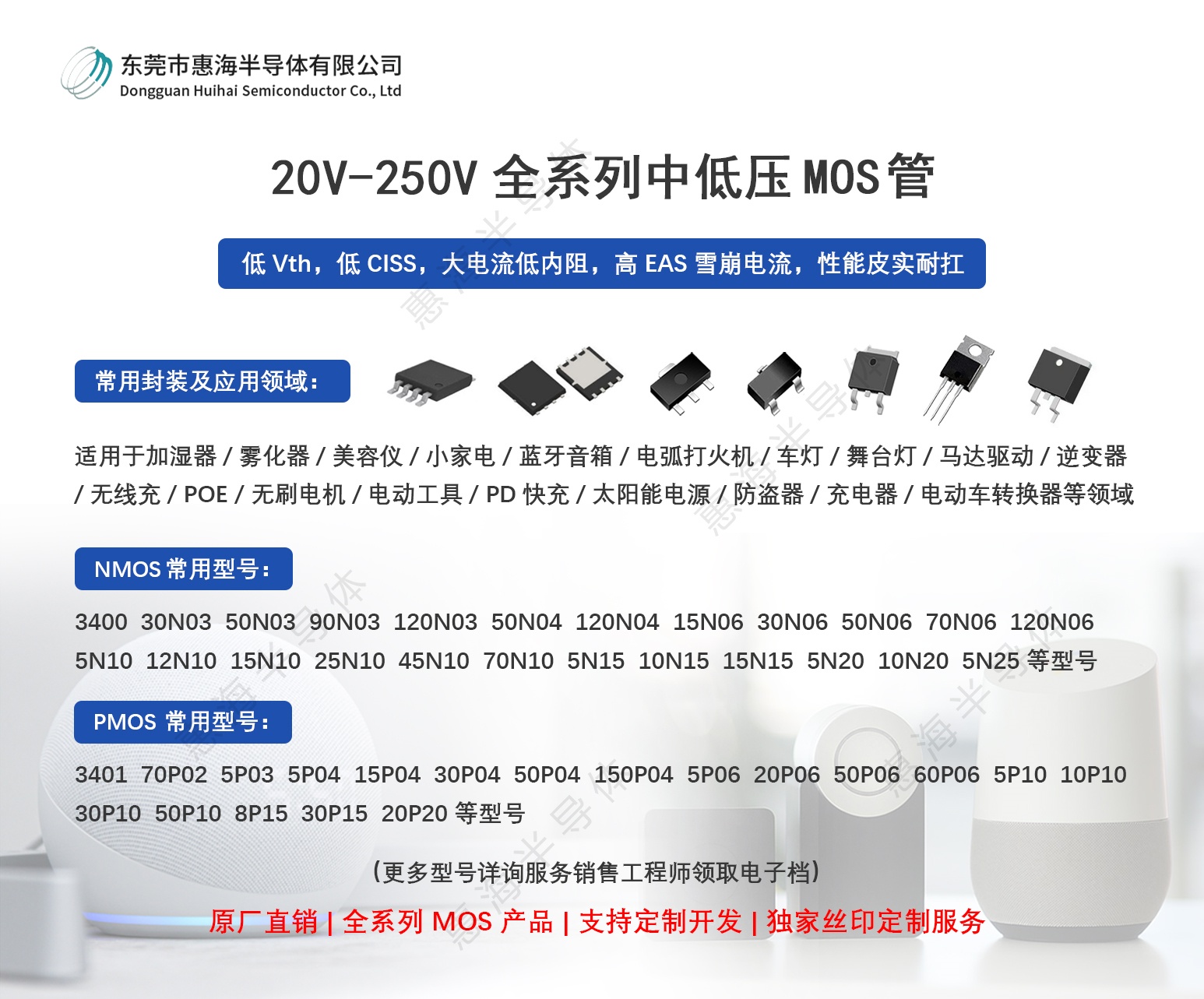 惠海原厂直供HC070N10L  N管15N10场效应管 电源MOS管100V60V48V15AMOS管 性价比高