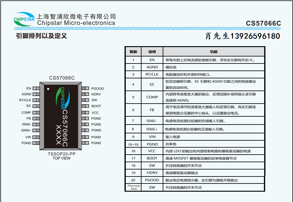 CS57066-1 - 副本.png
