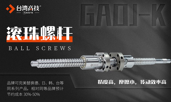 滚珠丝杆11.jpg