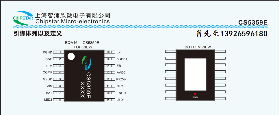 CS5359-1 - 副本.png