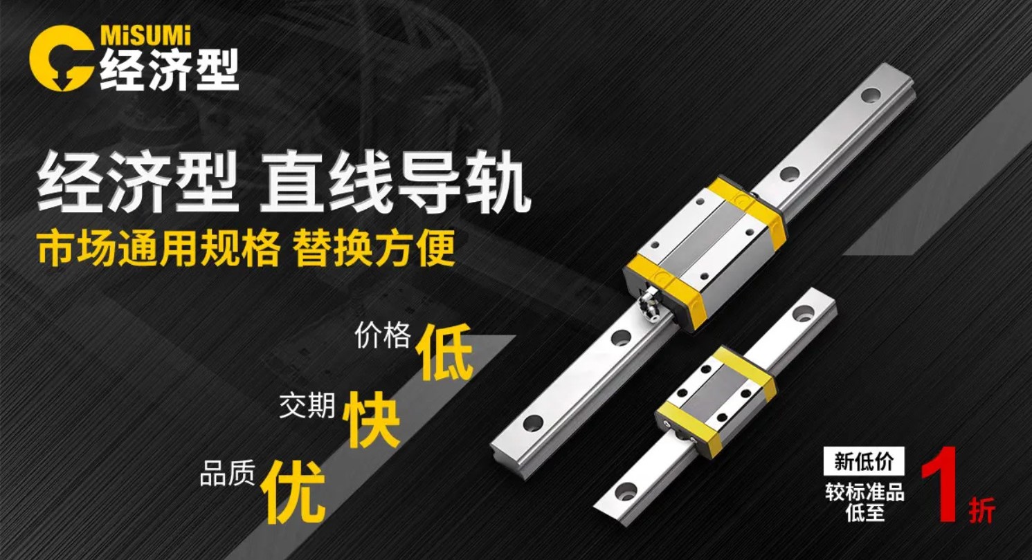 中重载直线导轨型号指南：防尘盖设计延长寿命