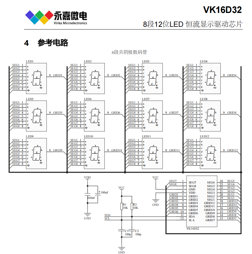 VK16D32AQ QFN24抗干扰LED数显驱动控制器芯片(IC)恒流雾化器数码管选型方案