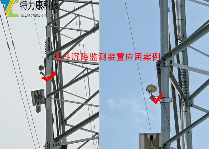 北斗沉降监测装置3.jpg