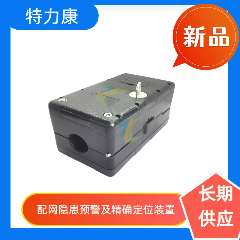 配网故障定位装置.jpg