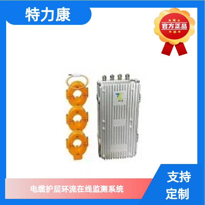 护层环流9.jpg