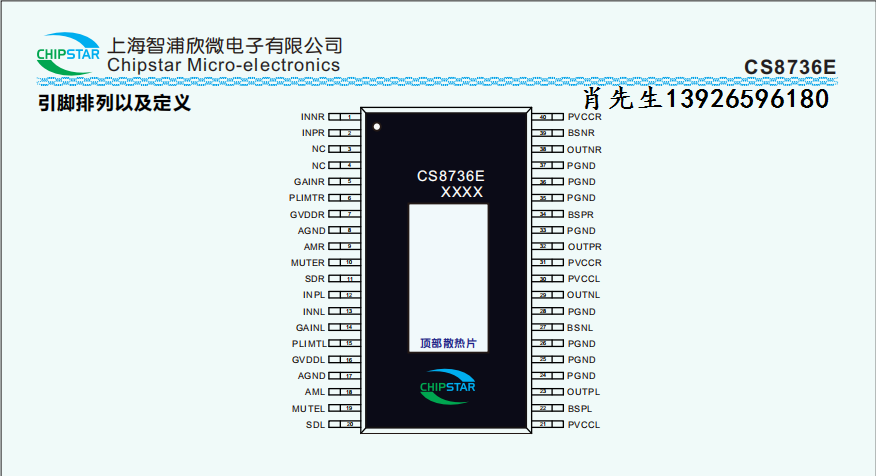 CS8736-1 - 副本.png