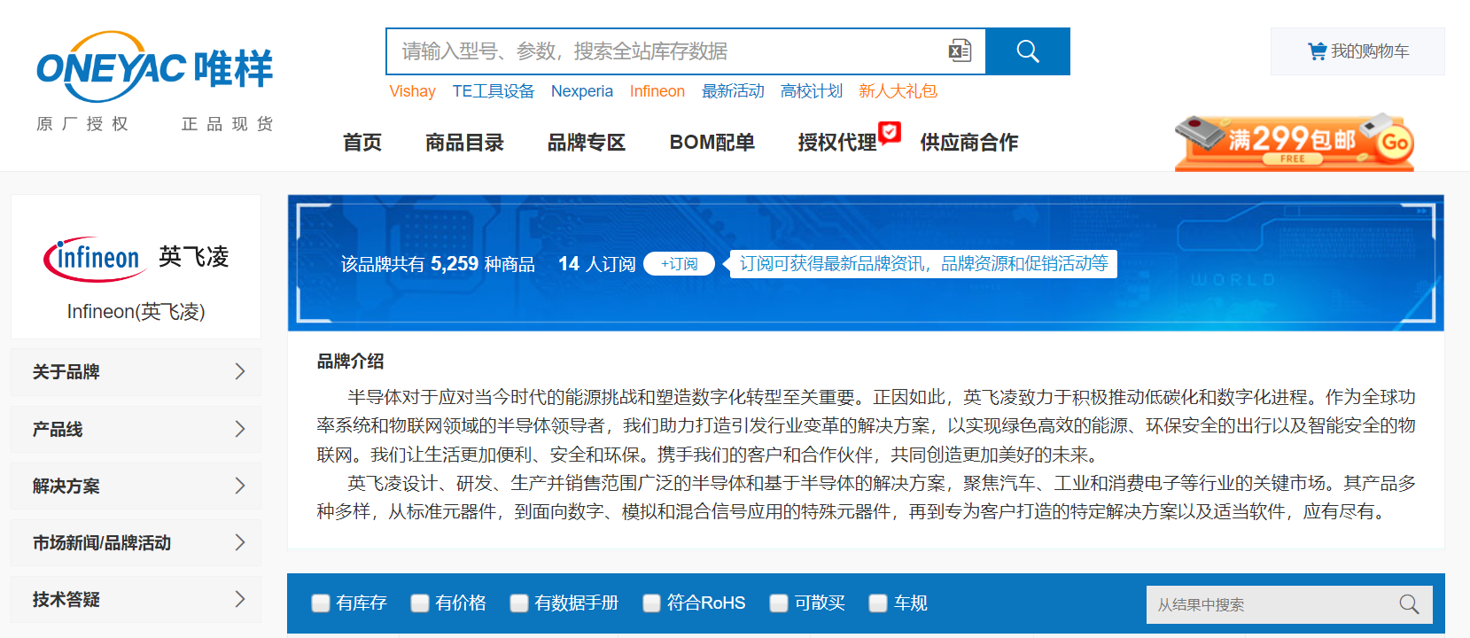 英飞凌ASIL-D级无刷电机驱动芯片TLE9189守护汽车安全
