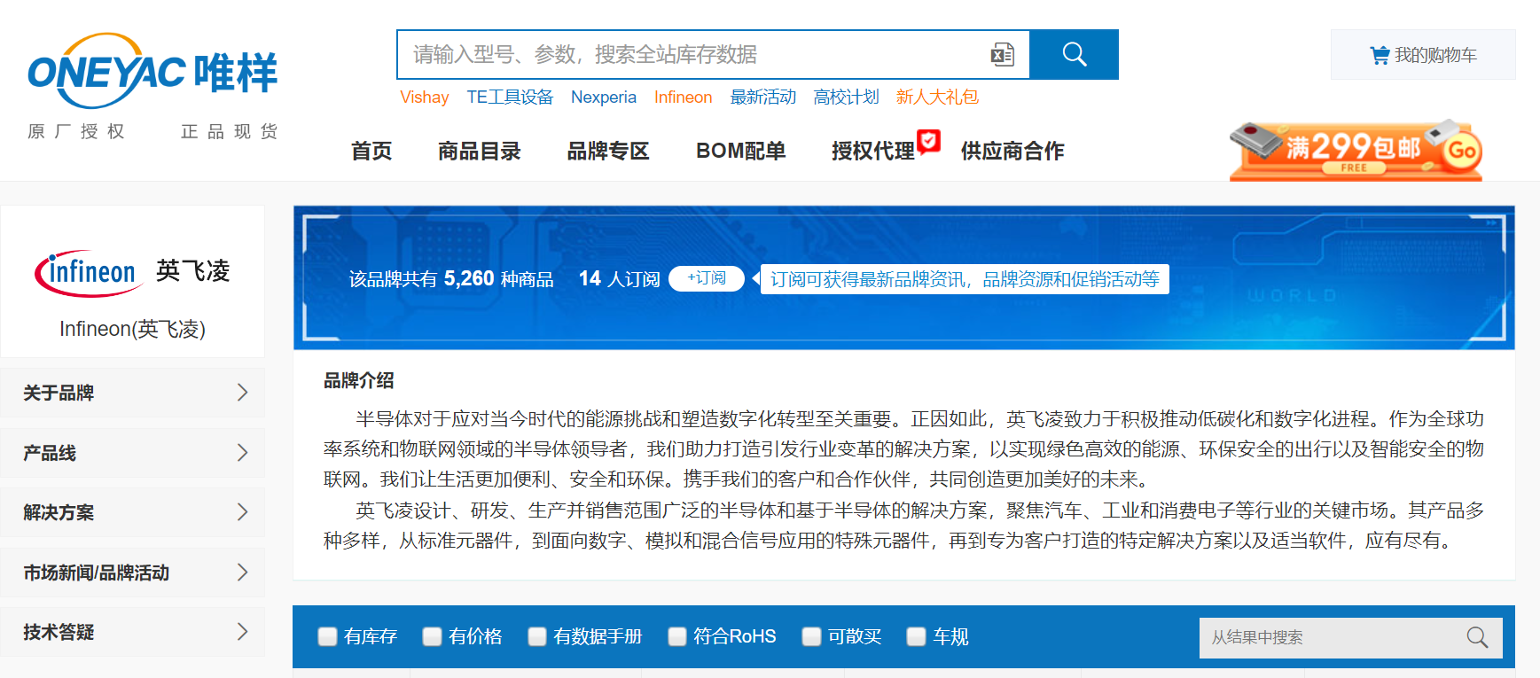 英飞凌携手NVIDIA为人形机器人打造精准运动与高效解决方案