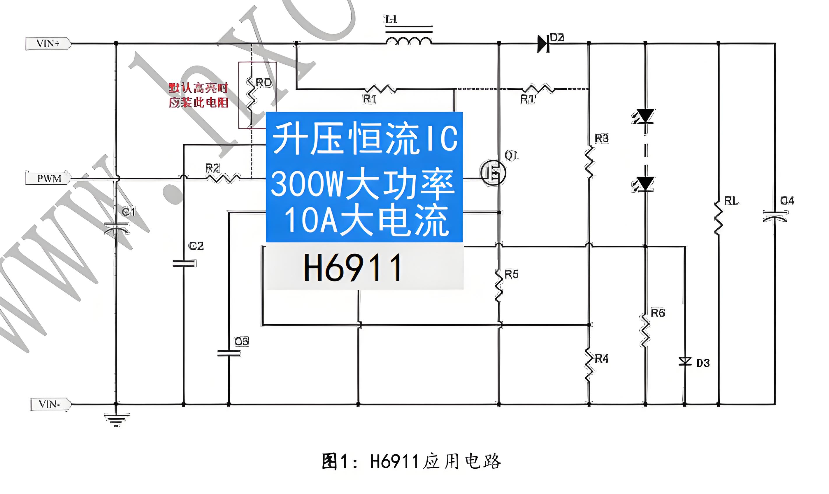 H6911原理图变清晰.jpeg