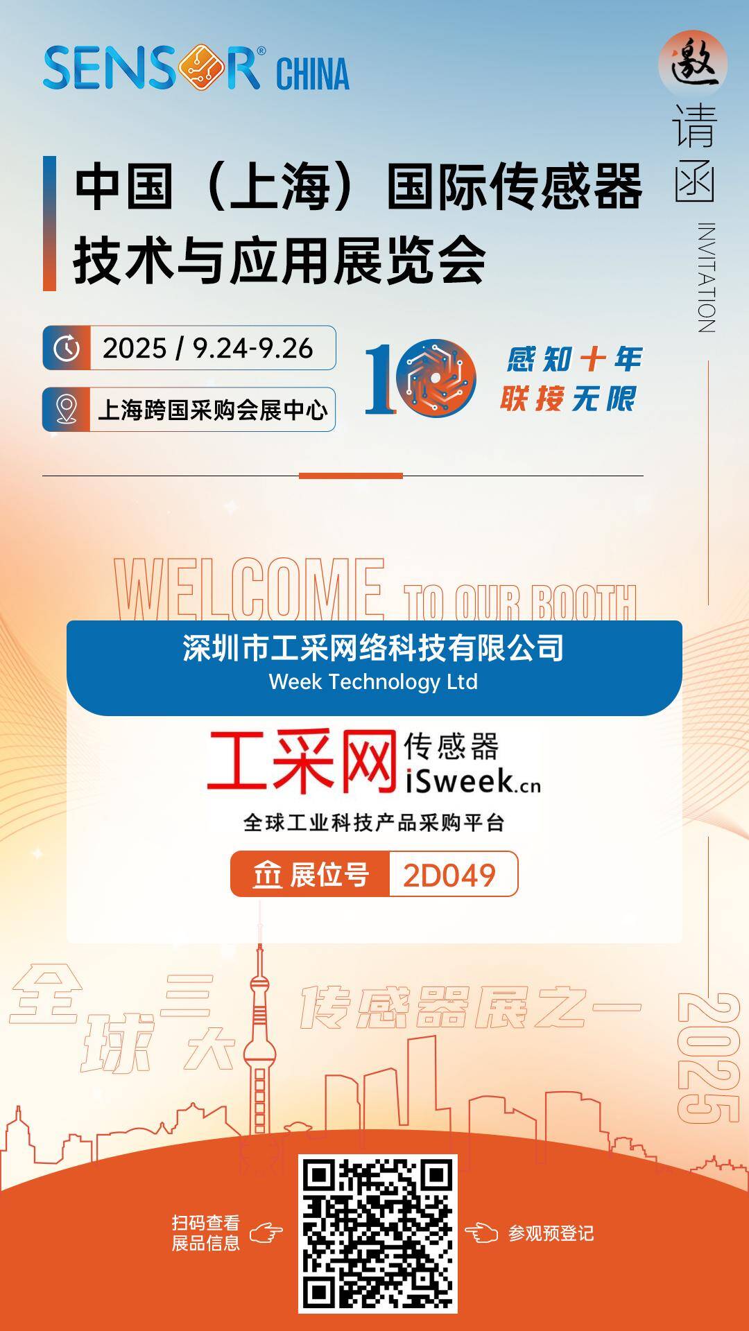 sensor china.jpg